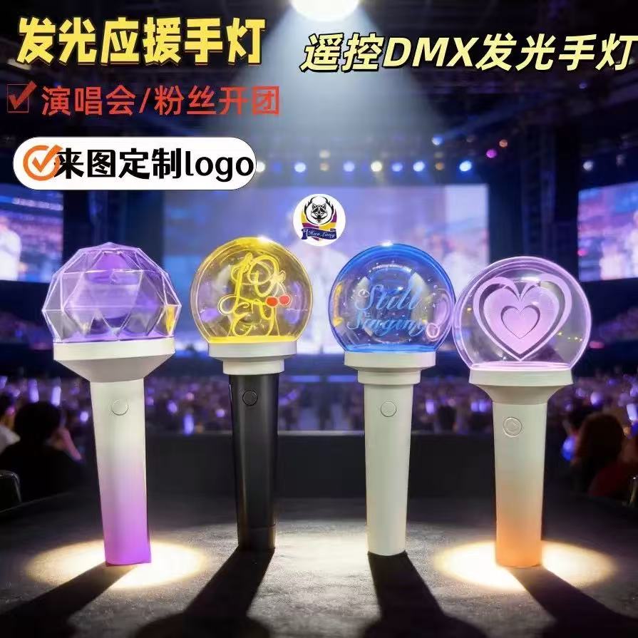 广州应援灯